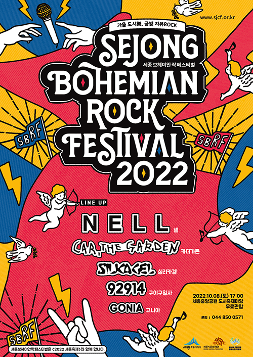 2022 포스터