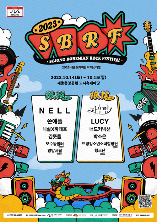 2023 포스터