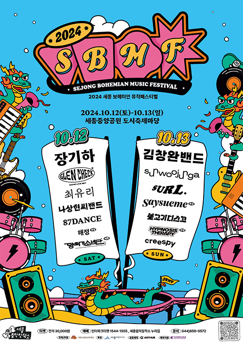 2024 포스터