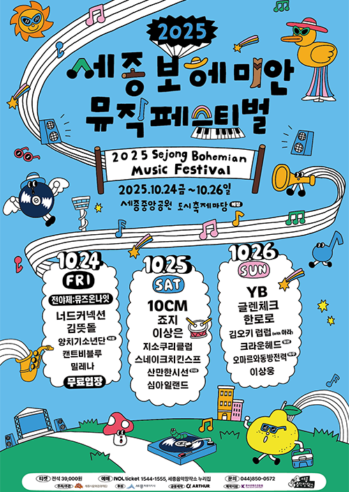 2025 포스터